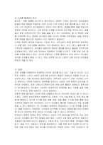 문해력에 대한 이해 및 균형적 접근법의 중요성-5