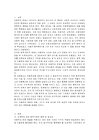 아동학대와 관련하여 협력하여야 하는 시설이나 기관을 찾아보고, 해당기관의 기능과 우리나라 아동복지에 미치는 영향을 서술하시오-2
