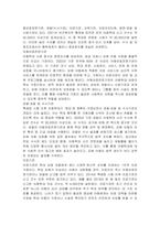 아동학대와 관련하여 협력하여야 하는 시설이나 기관을 찾아보고, 해당기관의 기능과 우리나라 아동복지에 미치는 영향을 서술하시오-3
