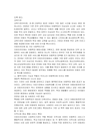 아동학대와 관련하여 협력하여야 하는 시설이나 기관을 찾아보고, 해당기관의 기능과 우리나라 아동복지에 미치는 영향을 서술하시오-4