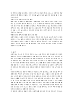 아동학대와 관련하여 협력하여야 하는 시설이나 기관을 찾아보고, 해당기관의 기능과 우리나라 아동복지에 미치는 영향을 서술하시오-5