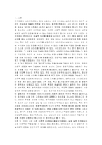 연극치료와 사이코 드라마의 진행과정에서 공통점과 차이점-2