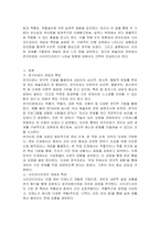 연극치료와 사이코 드라마의 진행과정에서 공통점과 차이점-3