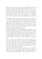 연극치료와 사이코 드라마의 진행과정에서 공통점과 차이점-4