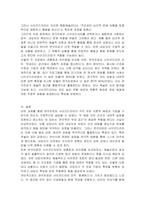 연극치료와 사이코 드라마의 진행과정에서 공통점과 차이점-5
