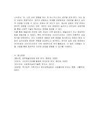 연극치료와 사이코 드라마의 진행과정에서 공통점과 차이점-6