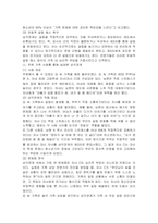 주변 가족의 사례를 들어 이들 가족 내 삼각관계를 파악하고 어떻게 하면 탈 삼각관계화 할 수 있는지 방안을 제시하시오-4