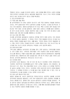주변 가족의 사례를 들어 이들 가족 내 삼각관계를 파악하고 어떻게 하면 탈 삼각관계화 할 수 있는지 방안을 제시하시오-5