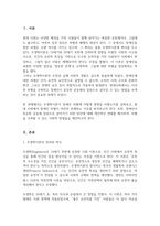 장애인차별에 관한 이론 중 우생학이론에 대한 내용을 정리하고, 장애인이 차별받는 이유와 동등한 공동체 일원으로 살아가기 위한 방안에 대해 개인의 견해를 담아 작성하세요-2