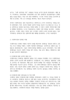 장애인차별에 관한 이론 중 우생학이론에 대한 내용을 정리하고, 장애인이 차별받는 이유와 동등한 공동체 일원으로 살아가기 위한 방안에 대해 개인의 견해를 담아 작성하세요-3
