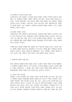 장애인차별에 관한 이론 중 우생학이론에 대한 내용을 정리하고, 장애인이 차별받는 이유와 동등한 공동체 일원으로 살아가기 위한 방안에 대해 개인의 견해를 담아 작성하세요-4