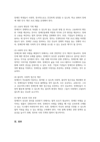 장애인차별에 관한 이론 중 우생학이론에 대한 내용을 정리하고, 장애인이 차별받는 이유와 동등한 공동체 일원으로 살아가기 위한 방안에 대해 개인의 견해를 담아 작성하세요-6
