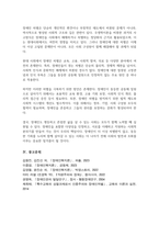 장애인차별에 관한 이론 중 우생학이론에 대한 내용을 정리하고, 장애인이 차별받는 이유와 동등한 공동체 일원으로 살아가기 위한 방안에 대해 개인의 견해를 담아 작성하세요-7