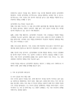 주변 가족의 사례를 들어 이들 가족 내 삼각관계를 파악하고 어떻게 하면 탈 삼각관계화 할 수 있는지 방안을 제시하시오-3