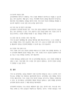 주변 가족의 사례를 들어 이들 가족 내 삼각관계를 파악하고 어떻게 하면 탈 삼각관계화 할 수 있는지 방안을 제시하시오-6