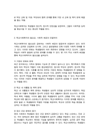 학교사회복지의 필요성을 사회적 배경과 연결하여 설명하고 자신의 생각을 서술하시오-3