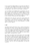 학교사회복지의 필요성을 사회적 배경과 연결하여 설명하고 자신의 생각을 서술하시오-5