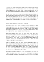 한국 사회에서 대중문화에 나타난 가족 내 삼각관계와 부모화 현상에 대해 제시하시오-3