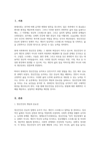 현대인의 정신건강을 유지하기 위한 방안을 설명하시오-2