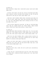 현대인의 정신건강을 유지하기 위한 방안을 설명하시오-4