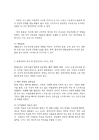 현대인의 정신건강을 유지하기 위한 방안을 설명하시오-5