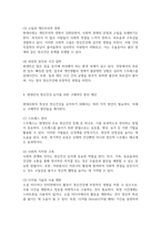 현대인의 정신건강을 유지하기 위한 방안을 설명하시오-6