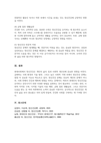 현대인의 정신건강을 유지하기 위한 방안을 설명하시오-7