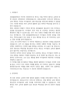 초등돌봄전담사 자기소개서 – 돌봄교사 (초등돌봄전담사) 합격 자소서-3