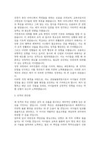 초등돌봄전담사 자기소개서 – 돌봄교사 (초등돌봄전담사) 합격 자소서-4
