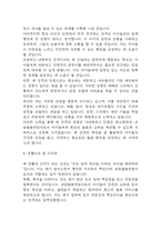 초등돌봄전담사 자기소개서 – 돌봄교사 (초등돌봄전담사) 합격 자소서-5