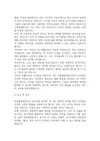 초등돌봄전담사 자기소개서 – 돌봄교사 (초등돌봄전담사) 합격 자소서-6