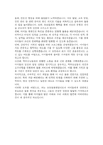 초등돌봄전담사 자기소개서 – 돌봄교사 (초등돌봄전담사) 합격 자소서-7