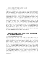 여의도성모병원 자소서 - 2025년 가톨릭대학교 여의도성모병원 간호사 자기소개서 여의도성모병원 간호사 자소서 여의도성모병원 신규간호사 지원동기 여의도성모병원 자기소개서-3