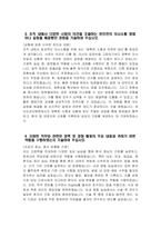여의도성모병원 자소서 - 2025년 가톨릭대학교 여의도성모병원 간호사 자기소개서 여의도성모병원 간호사 자소서 여의도성모병원 신규간호사 지원동기 여의도성모병원 자기소개서-4