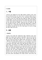 재난사항에 대한 사회 복지적 개입의 필요성과 사회 복지적 위기개입을 위한 예방과 대책을 제시하라-2