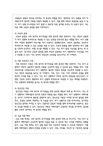 재난사항에 대한 사회 복지적 개입의 필요성과 사회 복지적 위기개입을 위한 예방과 대책을 제시하라-5
