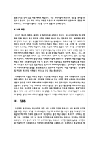 재난사항에 대한 사회 복지적 개입의 필요성과 사회 복지적 위기개입을 위한 예방과 대책을 제시하라-6