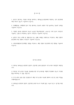 (새마을금고중앙회 자기소개서) 2025년 새마을금고중앙회 일반분야 자소서 최종합격 예문 새마을금고중앙회 일반분야 자기소개서 새마을금고중앙회 자소서-2