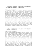 (새마을금고중앙회 자기소개서) 2025년 새마을금고중앙회 일반분야 자소서 최종합격 예문 새마을금고중앙회 일반분야 자기소개서 새마을금고중앙회 자소서-3