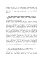(새마을금고중앙회 자기소개서) 2025년 새마을금고중앙회 일반분야 자소서 최종합격 예문 새마을금고중앙회 일반분야 자기소개서 새마을금고중앙회 자소서-4