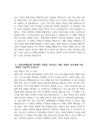 (새마을금고중앙회 자기소개서) 2025년 새마을금고중앙회 일반분야 자소서 최종합격 예문 새마을금고중앙회 일반분야 자기소개서 새마을금고중앙회 자소서-5