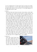 트럼프2기, 글로벌 관세전쟁이 경제에 미치는 영향 [트럼프2기,관세,관세전쟁]-4