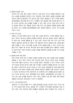 트럼프2기, 글로벌 관세전쟁이 경제에 미치는 영향 [트럼프2기,관세,관세전쟁]-6