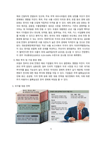 트럼프2기, 글로벌 관세전쟁이 경제에 미치는 영향 [트럼프2기,관세,관세전쟁]-9