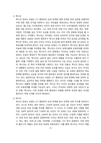 트럼프2기, 글로벌 관세전쟁이 경제에 미치는 영향 [트럼프2기,관세,관세전쟁]-10