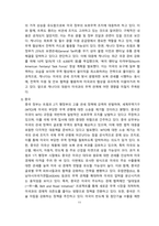 트럼프2기, 글로벌 관세전쟁이 경제에 미치는 영향 [트럼프2기,관세,관세전쟁]-11