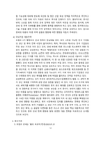 트럼프2기, 글로벌 관세전쟁이 경제에 미치는 영향 [트럼프2기,관세,관세전쟁]-12