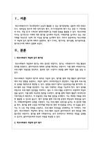 학교사회복지 개입에 있어 평가에 대해서 설명하되, 평가 디자인, 평가사정, 평가실행, 평가결과도출, 평가보고서에 대해서 설명하세요-2