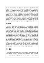 학교사회복지 개입에 있어 평가에 대해서 설명하되, 평가 디자인, 평가사정, 평가실행, 평가결과도출, 평가보고서에 대해서 설명하세요-6