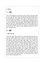 유효한 화장품성분의 피부흡수를 높이기 위한 화장품 기술을 설명하시요-2